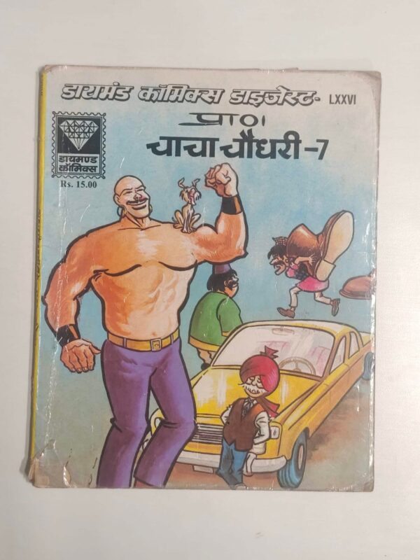 Chacha Chaudhary 7 scaled 1 scaled