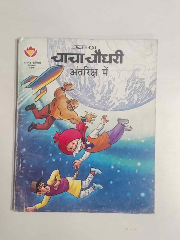 Chacha Chaudhary Antriksha Mein