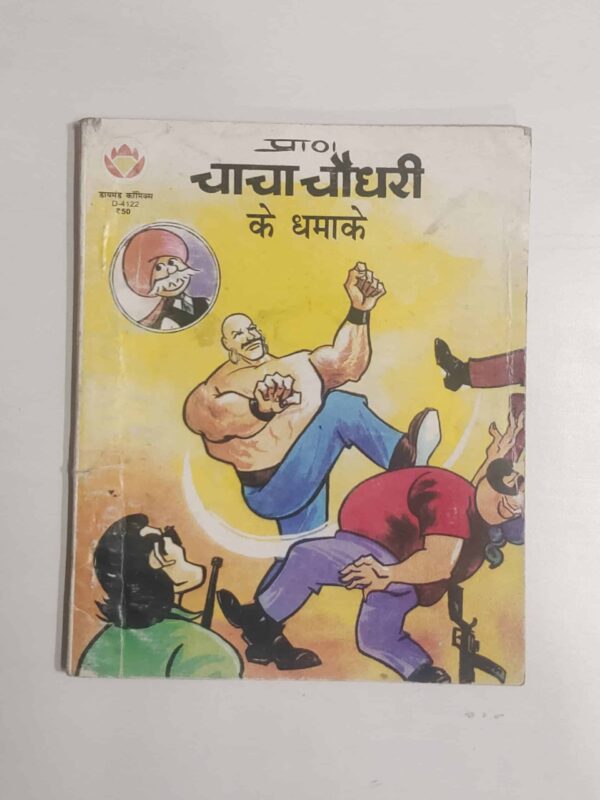 Chacha Chaudhary Ke Dhamake scaled 1 scaled