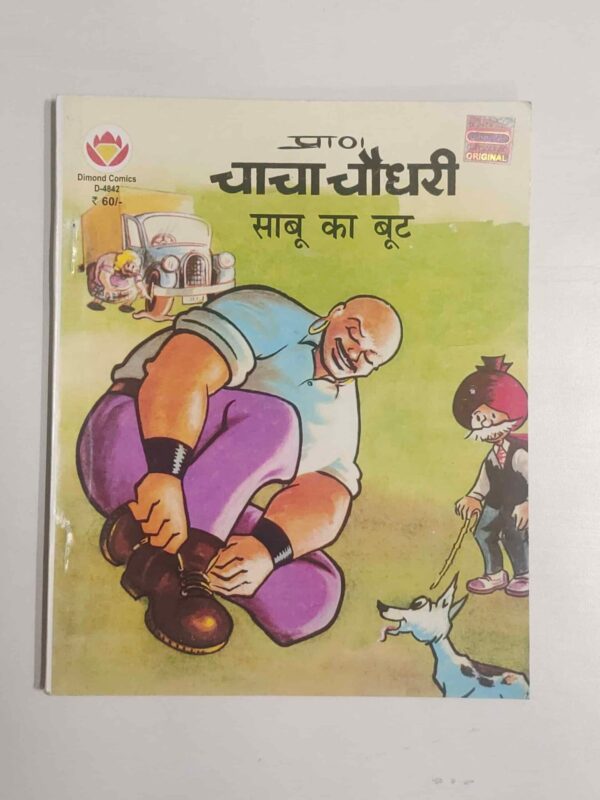 Chacha Chaudhary – Sabu Ka Boot