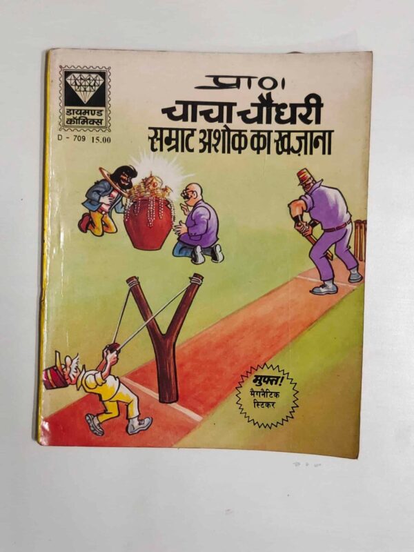 Chacha Chaudhary Samraat Ashok Ka Khazana scaled 1 scaled