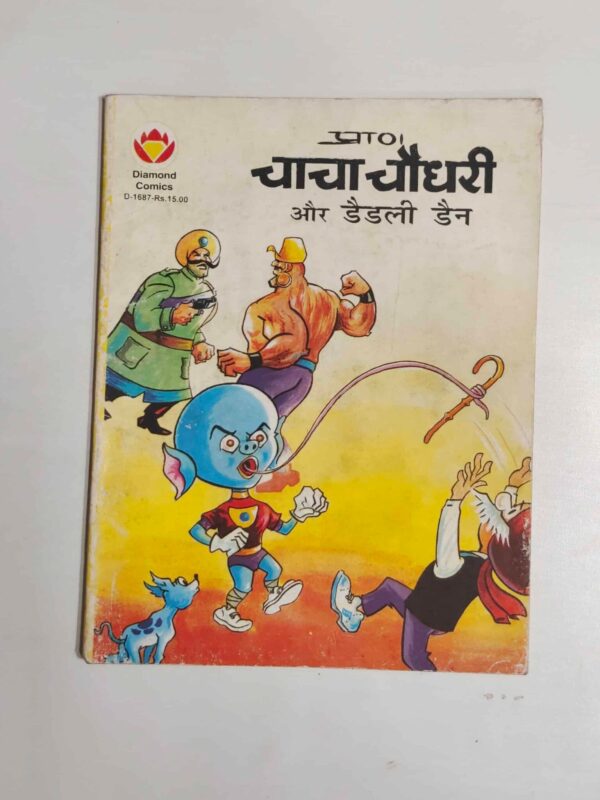 Chacha Chaudhary aur Deadly Den