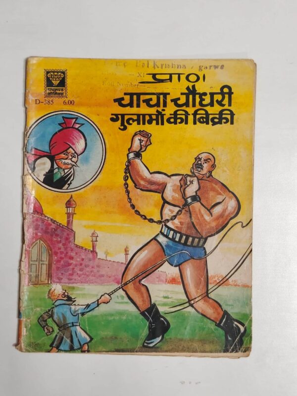 Chacha Chaudhary aur Ghulamo Ki Bikri