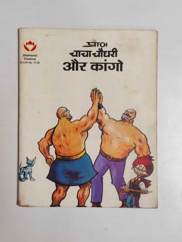 Chacha Chaudhary aur Kango