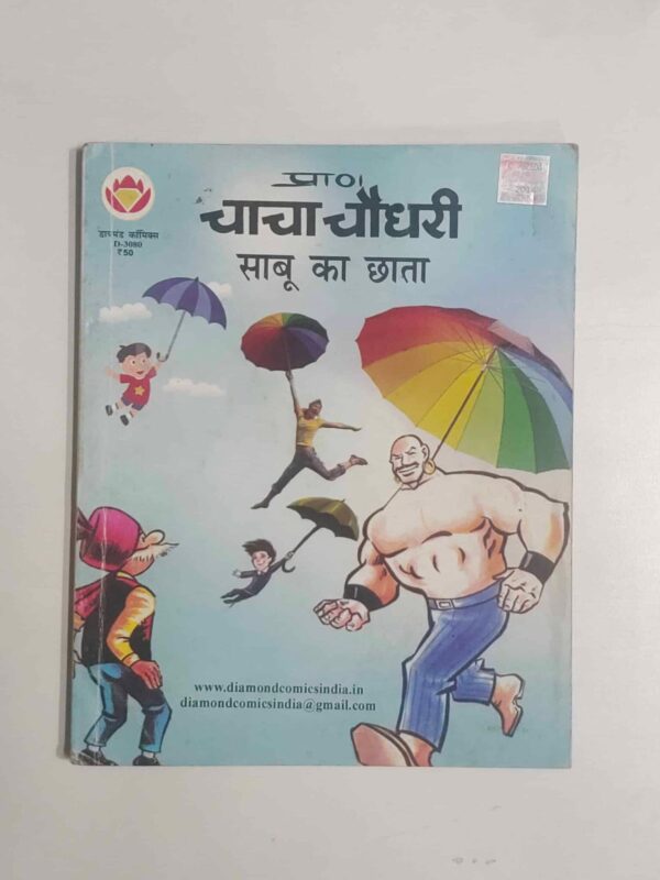 Chacha Chaudhary aur Sabu Ka Chhata scaled 1 scaled