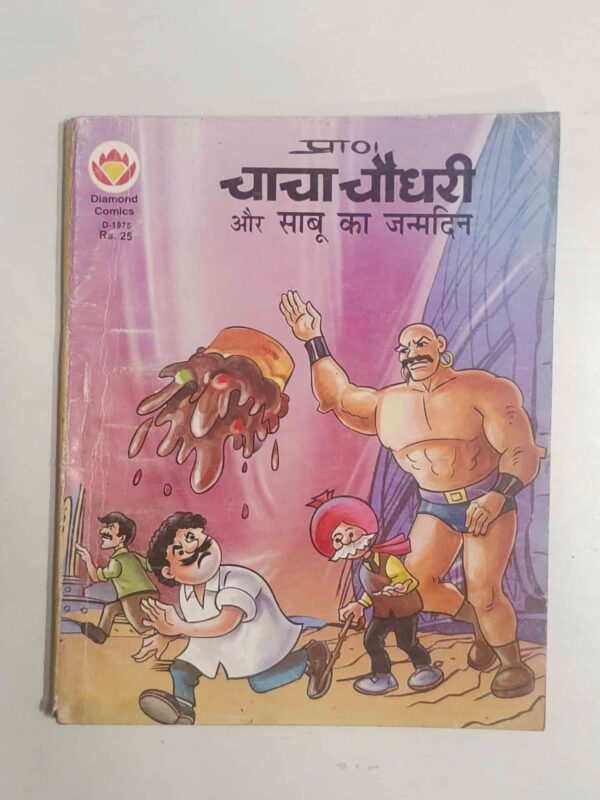 Chacha Chaudhary aur Sabu Ka Janmdin