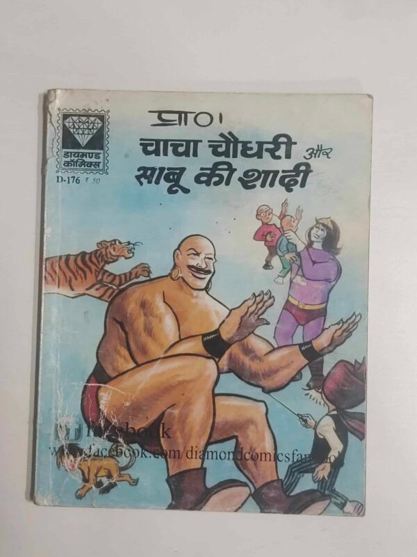 Chacha Chaudhary aur Sabu Ki Shadi