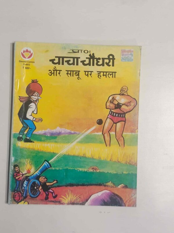 Chacha Chaudhary aur Sabu Par hamla scaled 1 scaled