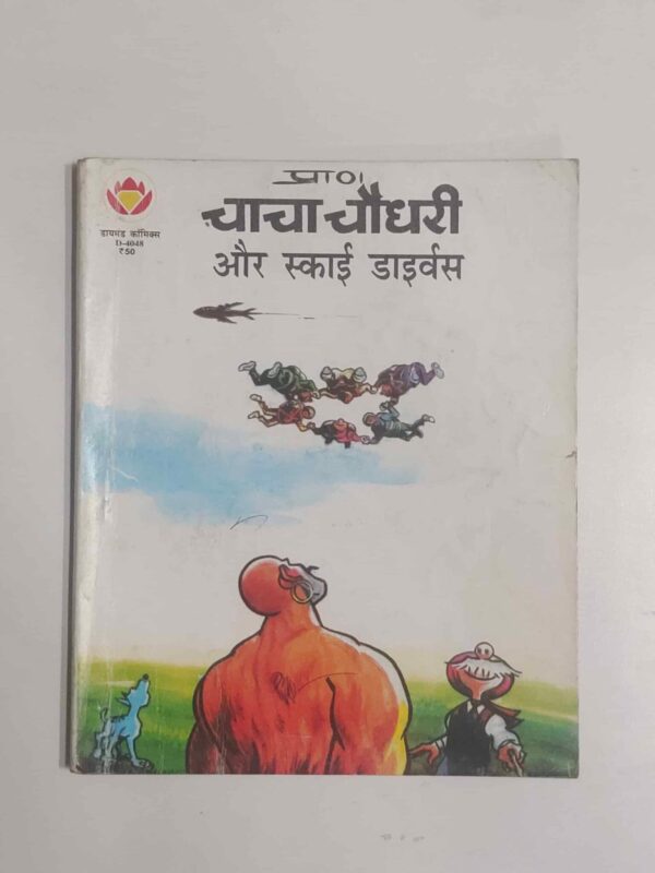 Chacha Chaudhary aur Sky Divers