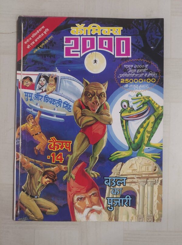 Comics 2000 – 2