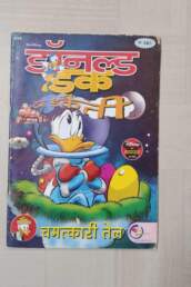 Donald Duck Train Dakaiti scaled 1 scaled uai