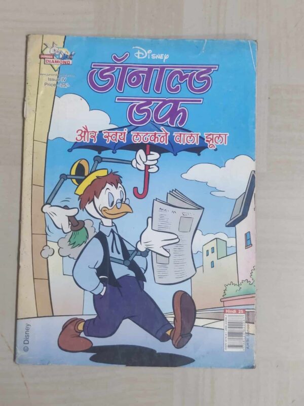 Donald Duck aur Swayam Latakne Wala Jhula