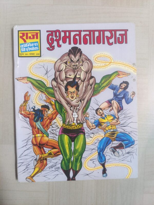 Dushman Nagraj Reprint scaled 1