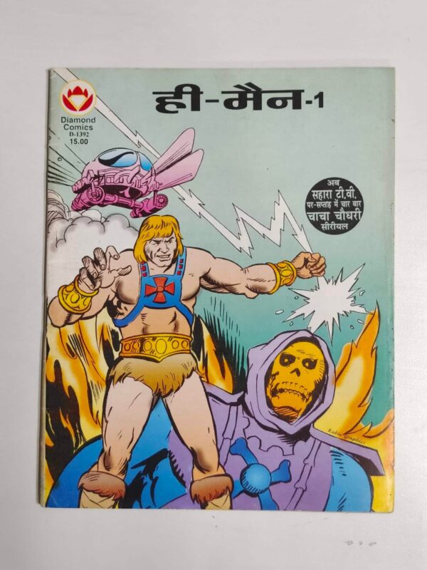 He-Man – 1