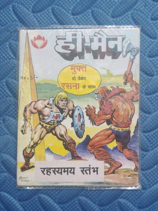 Heman Rehasyamay Stambh scaled 1 scaled