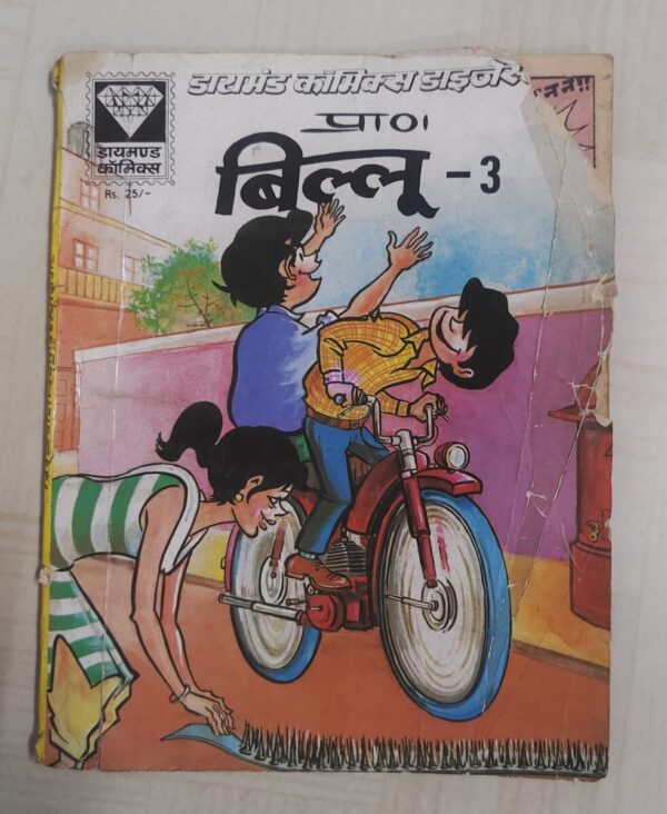 Billoo 3