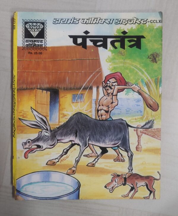 Diamond Comics - Panch Tantra