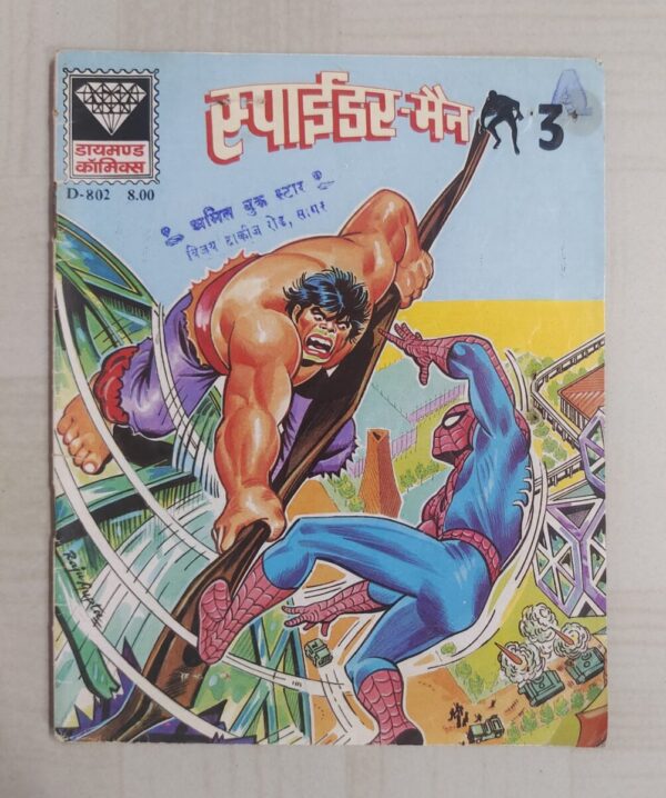 Diamond Comics - Spider Man - 3
