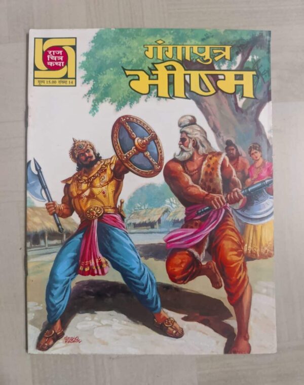 Raj Chitra Katha - Gangaputra Bhishma
