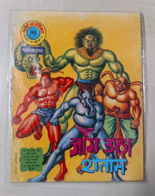 Fort Comics - Jaag Utha Shaitan