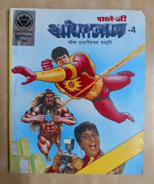 Shaktiman 4