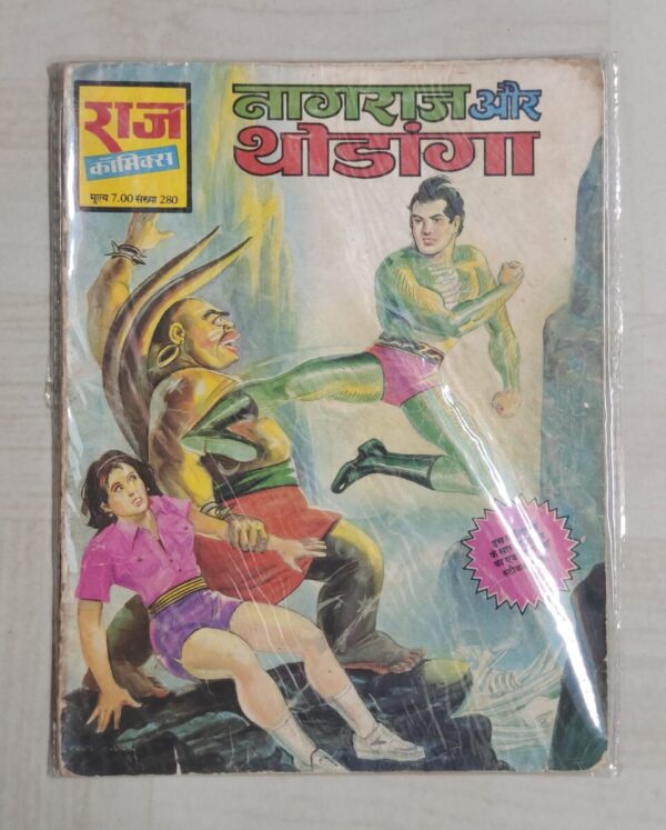 Nagraj aur Thodanga MRP 7 - Reprint