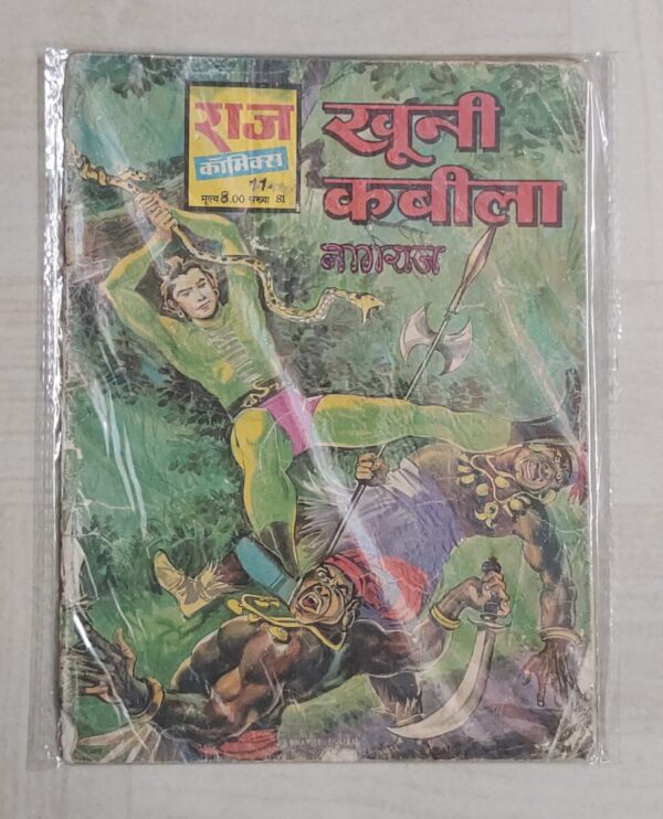 Khooni Kabila MRP 5 - Reprint