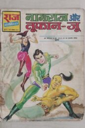 Nagraj aur Toofan Ju MRP 7 - Reprint