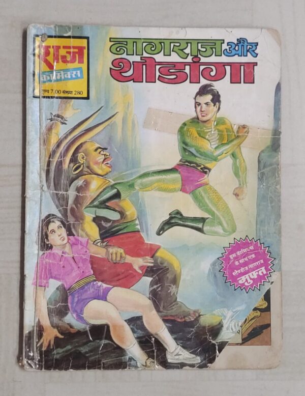 Nagraj aur Thodanga - 1st Print