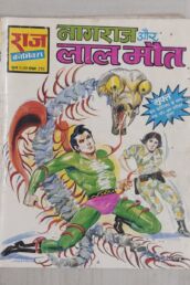 Nagraj aur Lal Maut - 1st RePrint