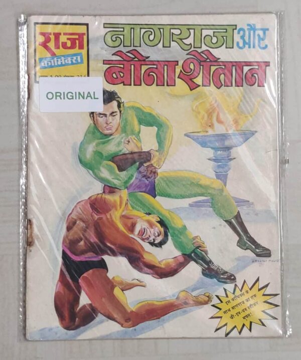 Nagraj aur Bauna Shaitan - 1st Print