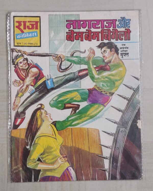 Nagraj aur Bem Bem Begolo - 1st print