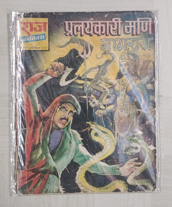 Prlyankari Mani - 1st Print
