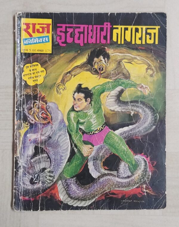 Ichchadhari Nagraj - 1st print