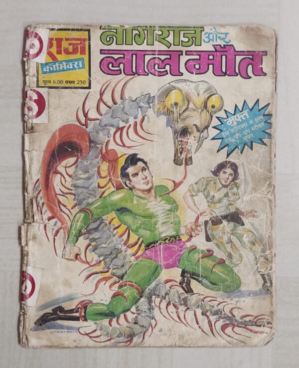 Nagraj aur Laal Maut - 1st Print