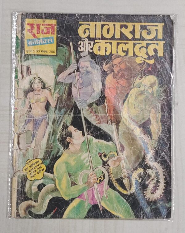 Nagraj aur Kaaldoot - 1st Print