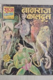 Nagraj aur Kaaldoot - 1st Print