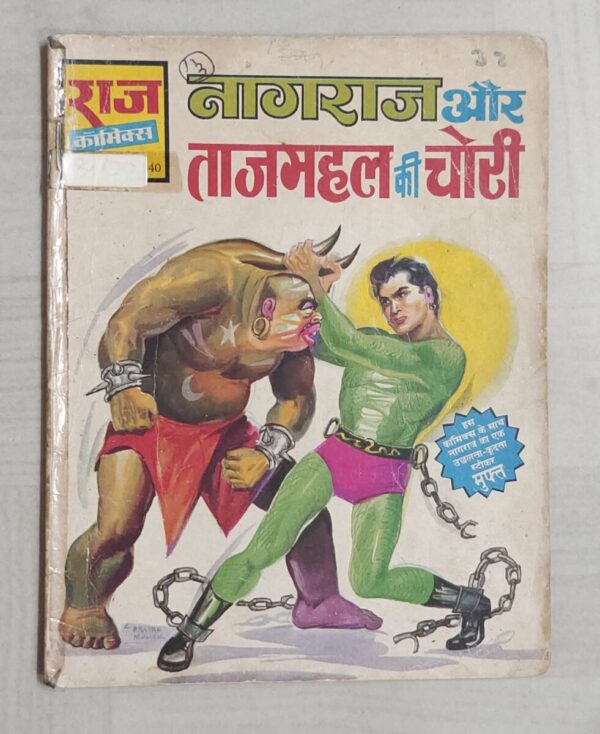 Nagraj aur Taajmahal Ki Chori - 1st print