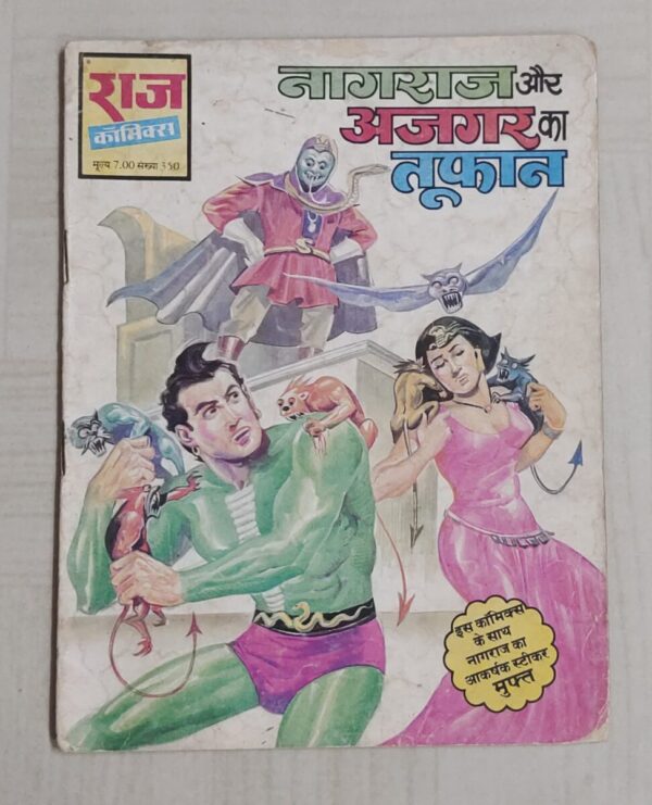 Nagraj aur Azgar Ka Toofan - 1st Print