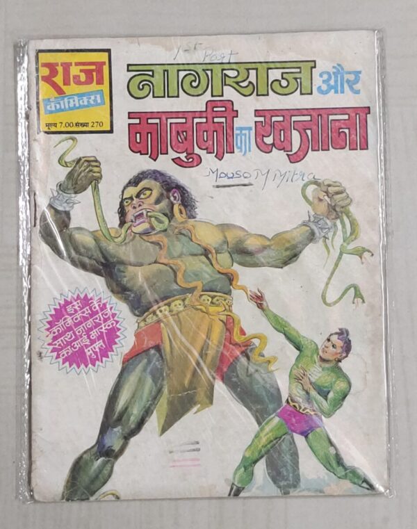 Nagraj aur Kabooki Ka Khazana - 1st Print