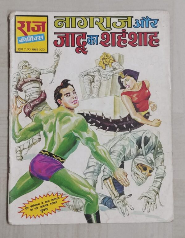 Nagraj aur Jaadu Ka Shahanshah - 1st Print