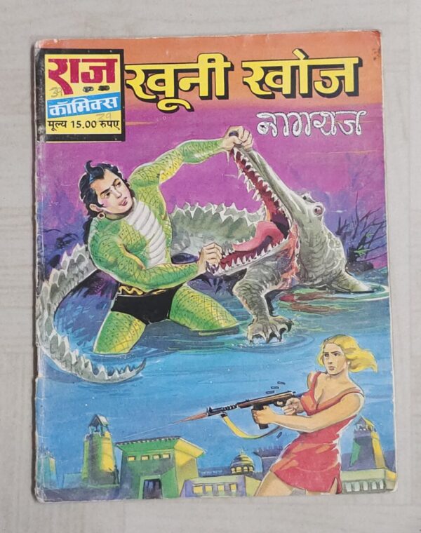 Khooni Khoj - Reprint