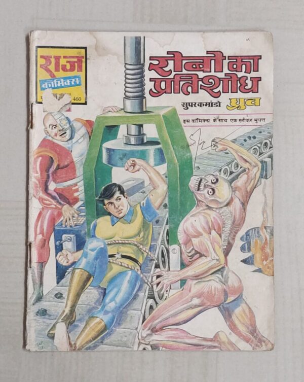 Robo Ka Pratishodh - 1st Print