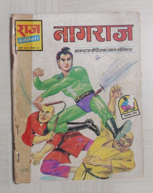 Nagraj MRP10 - Reprint