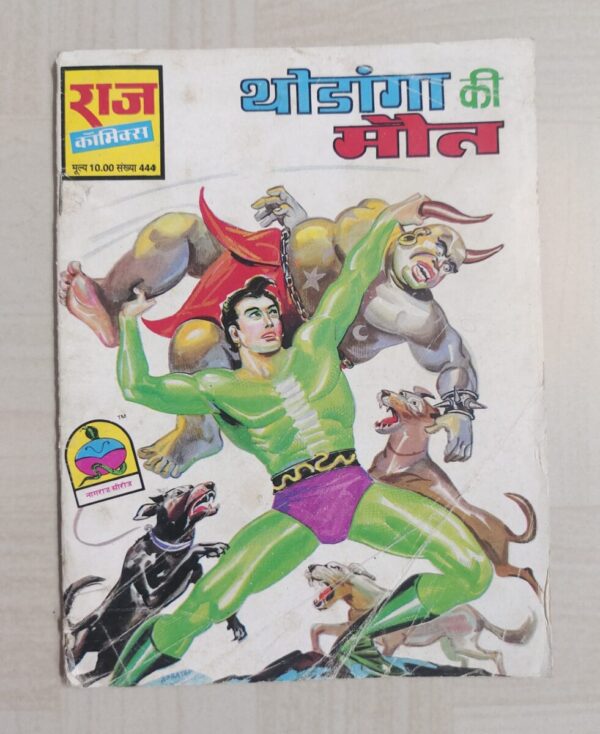 Thodanga Ki Maut MRP10 - Reprint