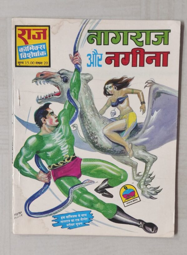 Nagraj aur Nagina - 1st Print