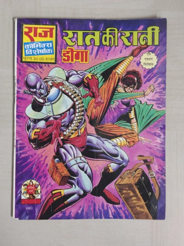 Raat Ki Raani - Reprint