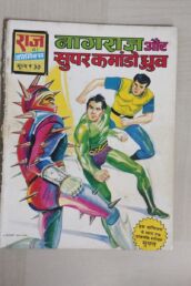 Nagraj aur Super Commando Dhruva - Reprint