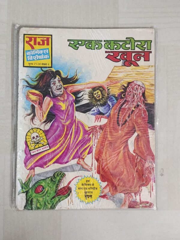 Ek Katora Khoon - Reprint