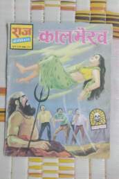 Kaal Bhairav Reprint scaled 1 scaled uai